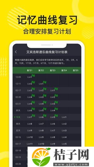 傻瓜英语手机app官方版免费安装下载截图