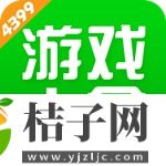 4399游戏盒官方正版安装