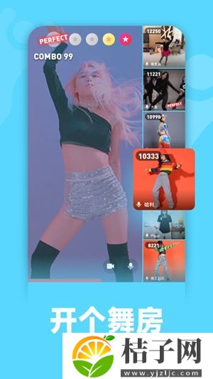 天天跳舞app下载安装免费截图