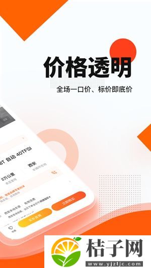 优信二手车官方版下载安装截图