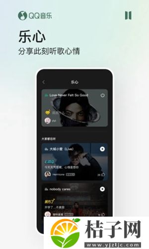 qq音乐手机app免费版下载截图