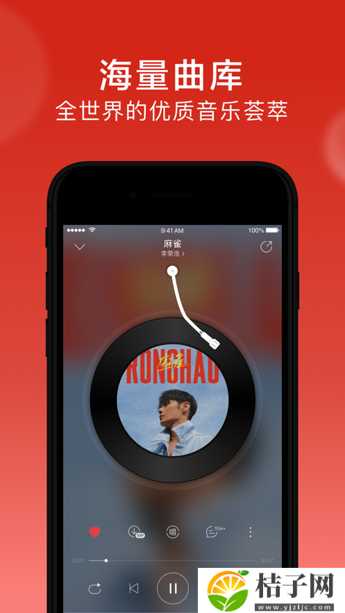 网易云音乐app最新版下载2023截图